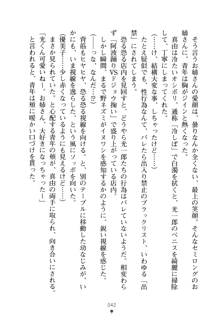 僕の幼なじみがキャバ嬢なわけがない, 日本語