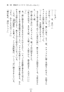 僕の幼なじみがキャバ嬢なわけがない, 日本語