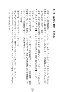 僕の幼なじみがキャバ嬢なわけがない, 日本語