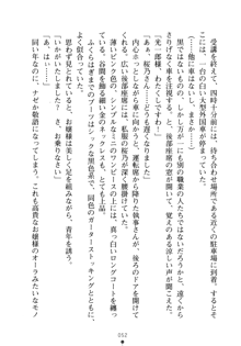 僕の幼なじみがキャバ嬢なわけがない, 日本語