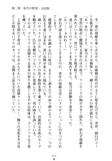 僕の幼なじみがキャバ嬢なわけがない, 日本語