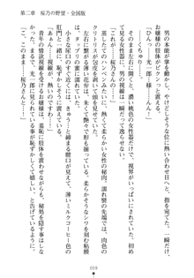 僕の幼なじみがキャバ嬢なわけがない, 日本語