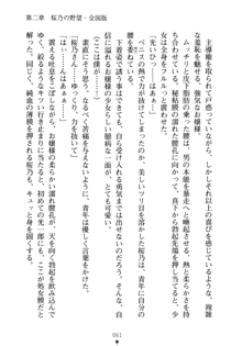 僕の幼なじみがキャバ嬢なわけがない, 日本語