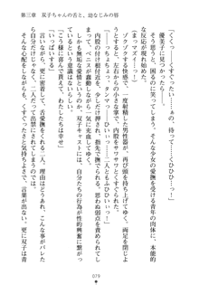 僕の幼なじみがキャバ嬢なわけがない, 日本語