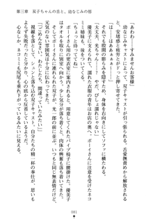 僕の幼なじみがキャバ嬢なわけがない, 日本語