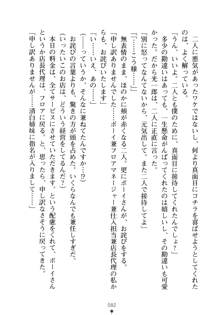 僕の幼なじみがキャバ嬢なわけがない, 日本語