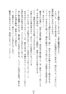 僕の幼なじみがキャバ嬢なわけがない, 日本語