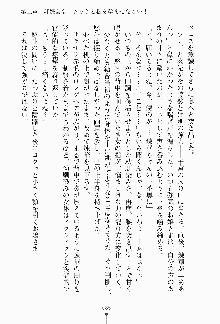 ツンボテ お嬢さま子作り計画, 日本語