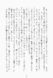 ツンボテ お嬢さま子作り計画, 日本語