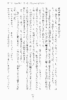 ツンボテ お嬢さま子作り計画, 日本語