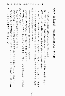 ツンボテ お嬢さま子作り計画, 日本語