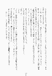 ツンボテ お嬢さま子作り計画, 日本語