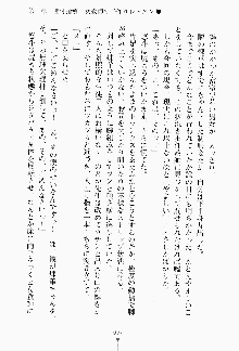 ツンボテ お嬢さま子作り計画, 日本語