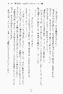 ツンボテ お嬢さま子作り計画, 日本語