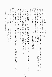 ツンボテ お嬢さま子作り計画, 日本語