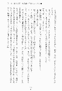 ツンボテ お嬢さま子作り計画, 日本語