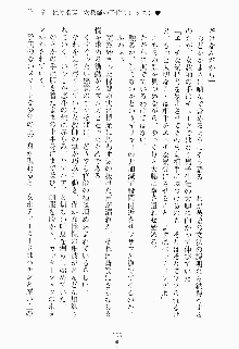 ツンボテ お嬢さま子作り計画, 日本語