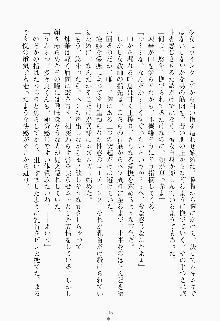 ツンボテ お嬢さま子作り計画, 日本語