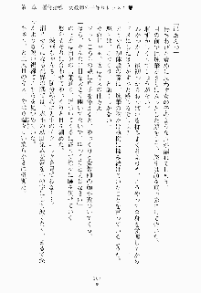 ツンボテ お嬢さま子作り計画, 日本語