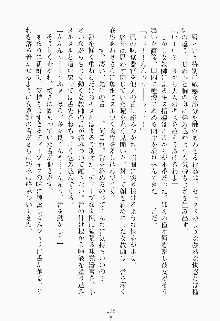 ツンボテ お嬢さま子作り計画, 日本語