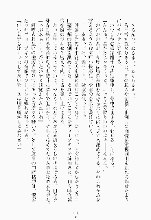 ツンボテ お嬢さま子作り計画, 日本語