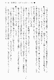 ツンボテ お嬢さま子作り計画, 日本語