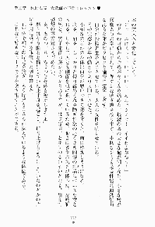 ツンボテ お嬢さま子作り計画, 日本語