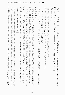 ツンボテ お嬢さま子作り計画, 日本語