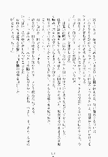 ツンボテ お嬢さま子作り計画, 日本語