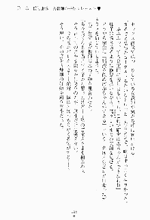 ツンボテ お嬢さま子作り計画, 日本語