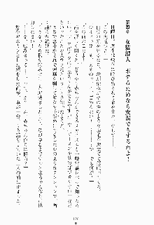 ツンボテ お嬢さま子作り計画, 日本語