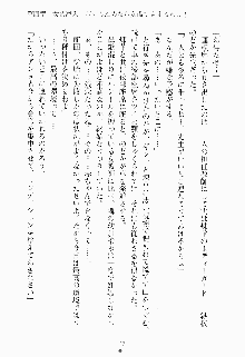 ツンボテ お嬢さま子作り計画, 日本語