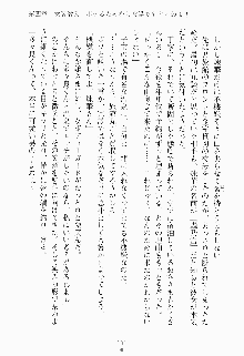 ツンボテ お嬢さま子作り計画, 日本語