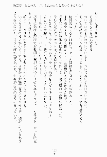 ツンボテ お嬢さま子作り計画, 日本語