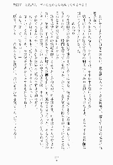 ツンボテ お嬢さま子作り計画, 日本語