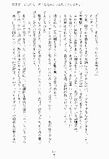 ツンボテ お嬢さま子作り計画, 日本語