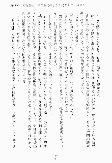 ツンボテ お嬢さま子作り計画, 日本語