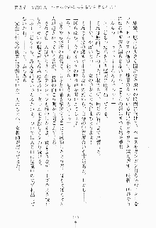 ツンボテ お嬢さま子作り計画, 日本語