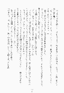 ツンボテ お嬢さま子作り計画, 日本語