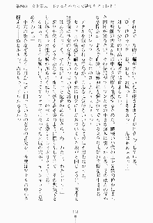 ツンボテ お嬢さま子作り計画, 日本語