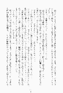 ツンボテ お嬢さま子作り計画, 日本語