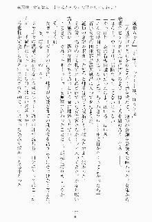 ツンボテ お嬢さま子作り計画, 日本語