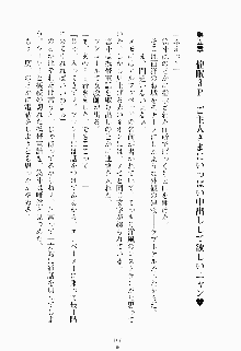 ツンボテ お嬢さま子作り計画, 日本語