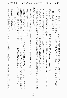 ツンボテ お嬢さま子作り計画, 日本語