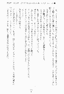 ツンボテ お嬢さま子作り計画, 日本語