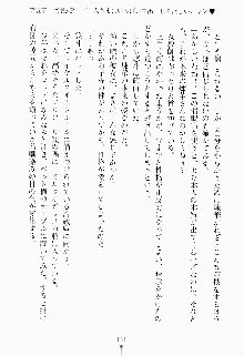 ツンボテ お嬢さま子作り計画, 日本語