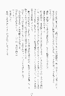 ツンボテ お嬢さま子作り計画, 日本語