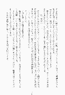 ツンボテ お嬢さま子作り計画, 日本語