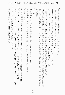 ツンボテ お嬢さま子作り計画, 日本語