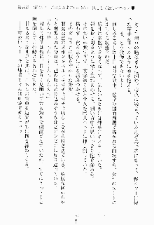 ツンボテ お嬢さま子作り計画, 日本語